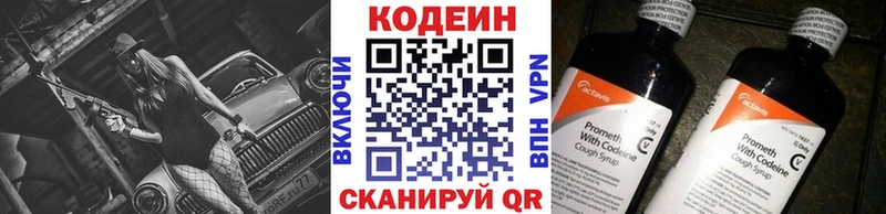 Кодеиновый сироп Lean напиток Lean (лин)  хочу наркоту  Юрга 