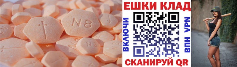 Экстази 250 мг  Юрга 