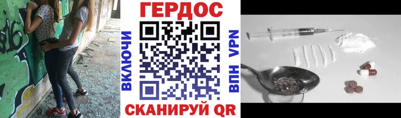 ГЕРОИН герыч  цена наркотик  Юрга 