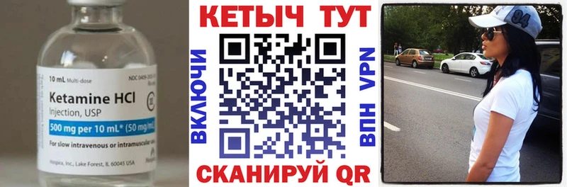 Кетамин VHQ  Юрга 